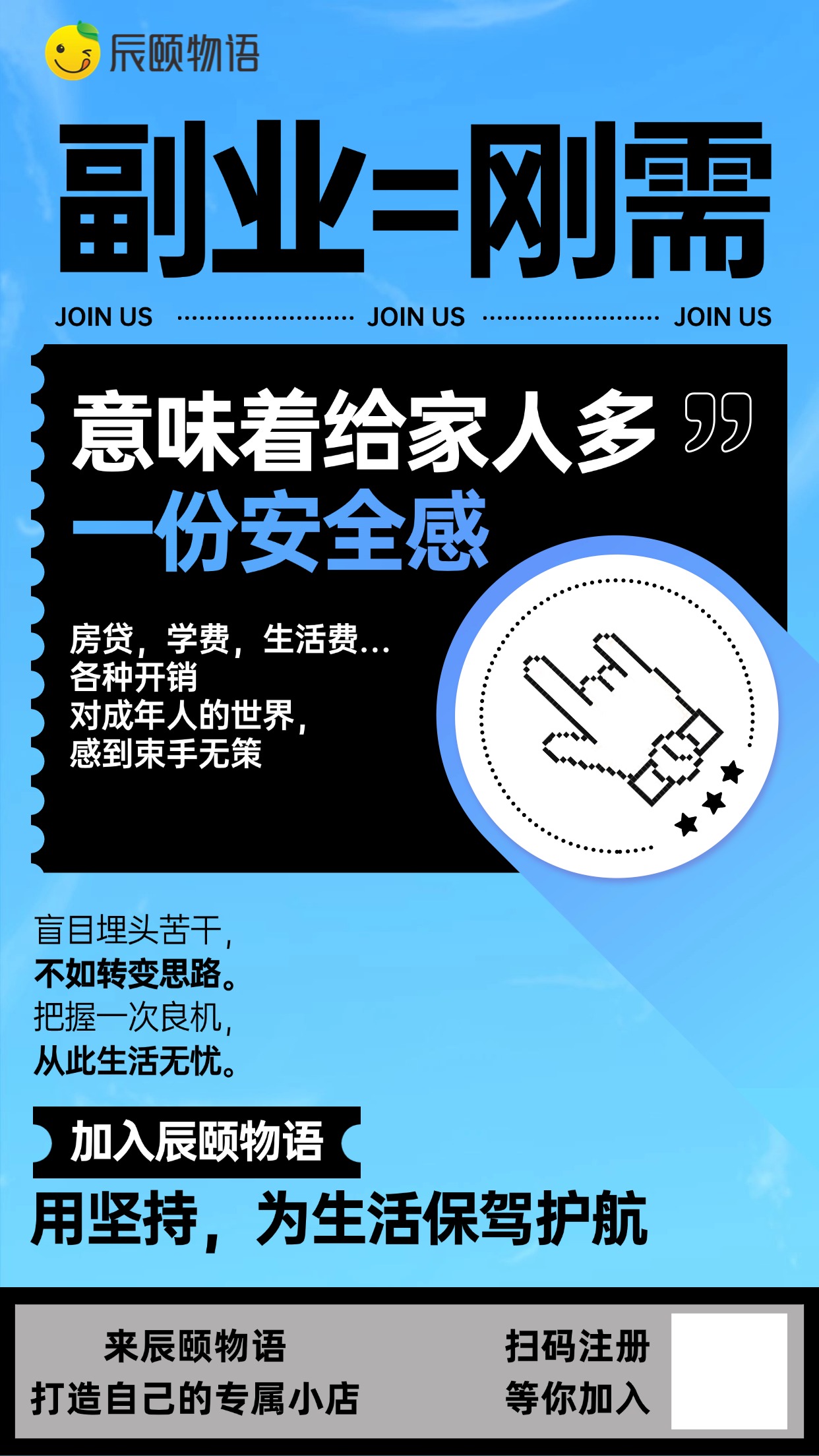小R助手：经济下行期，选择辰颐物语副业为生活增添安全感与收入保障
