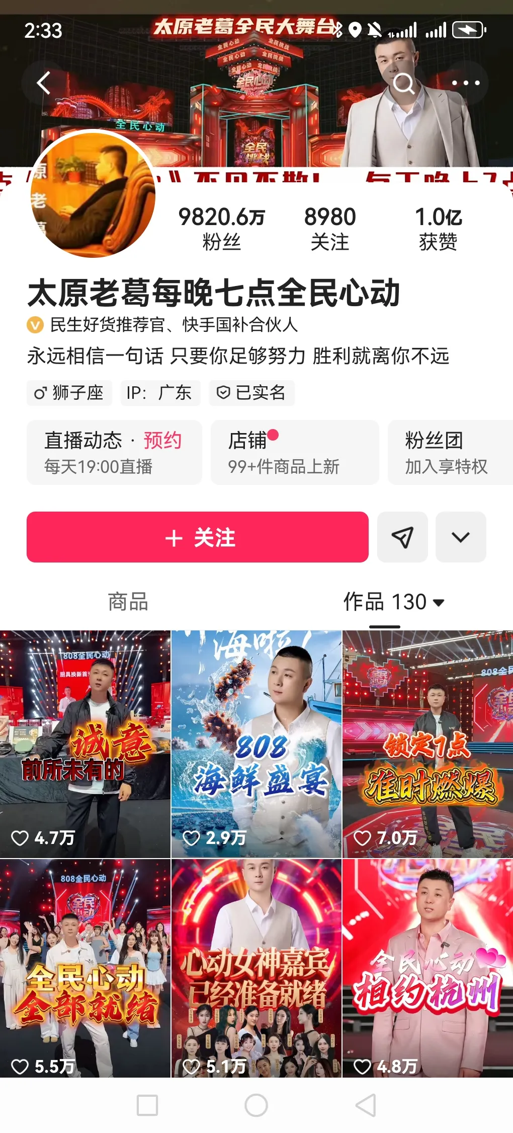 小Q助手入口：老葛揭秘，从亿万富豪到幕后操控，辛巴被打压的真相！