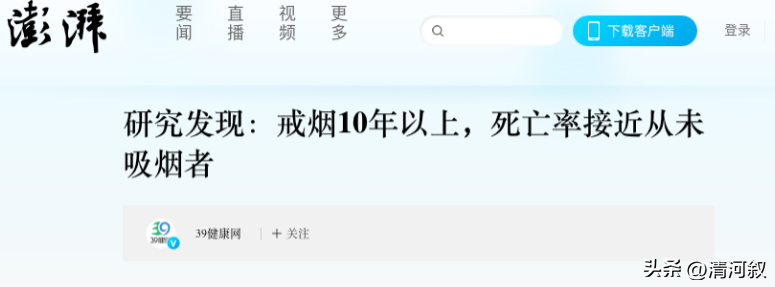 拼多多出评神器：每天一包烟，缩短寿命的惊人真相！专家10年研究结果让人震惊！