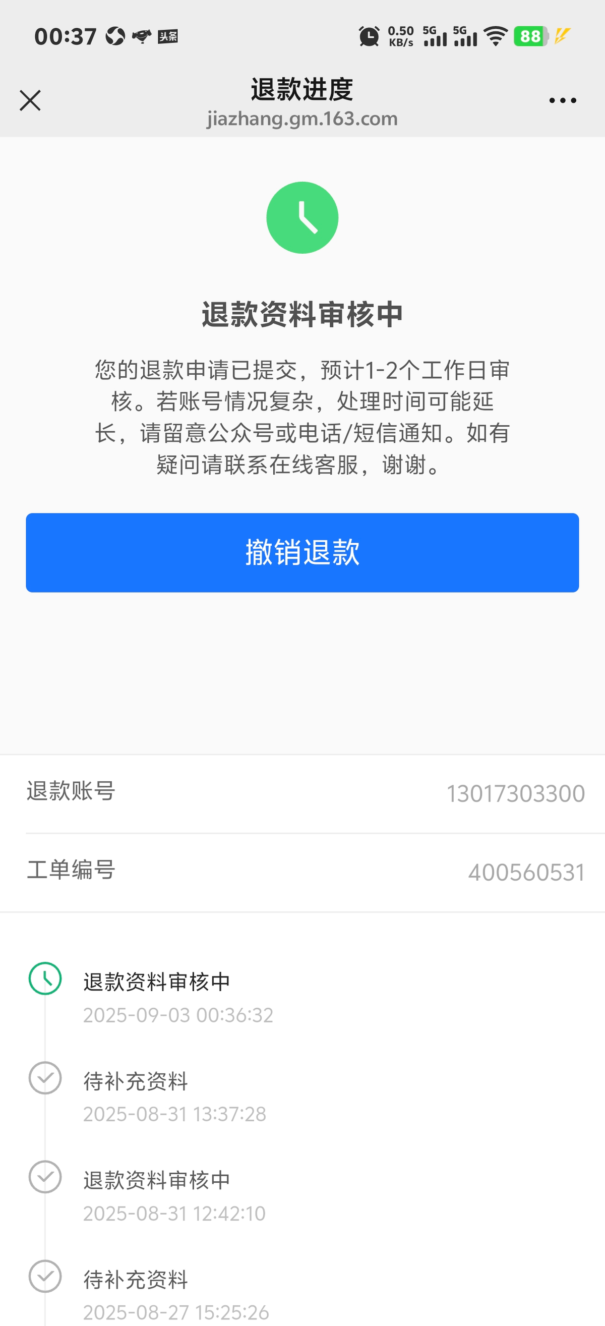 星评助手：8岁孩子游戏误充3万，平台退款难度大引热议