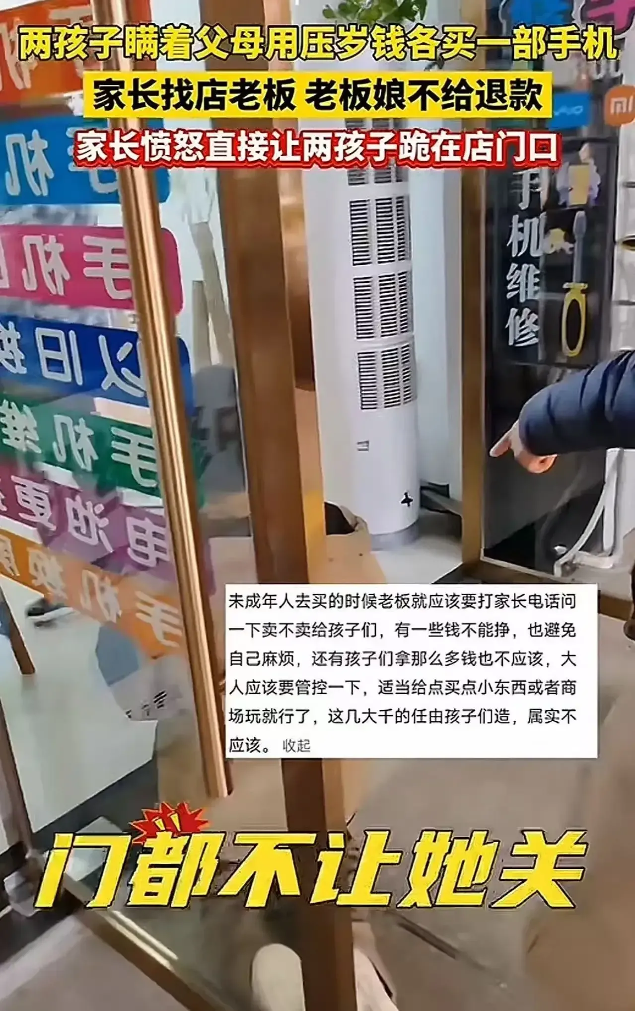 多成团助手：生意底线与家庭教育的冲突，孩子的消费观如何影响社会责任
