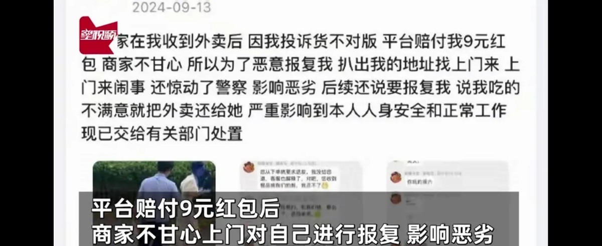 单单助手卡密：青岛盒饭事件引发的商家与顾客对峙，沉没成本难题背后的思考