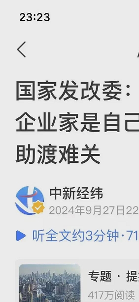 领航助手软件下载：民营企业家的法律保护与社会责任，共创安心创业环境