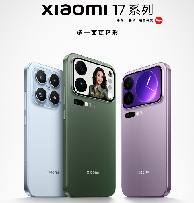 超单助手官网入口：小米17系列发布在即，性价比超高三款新机让人期待！