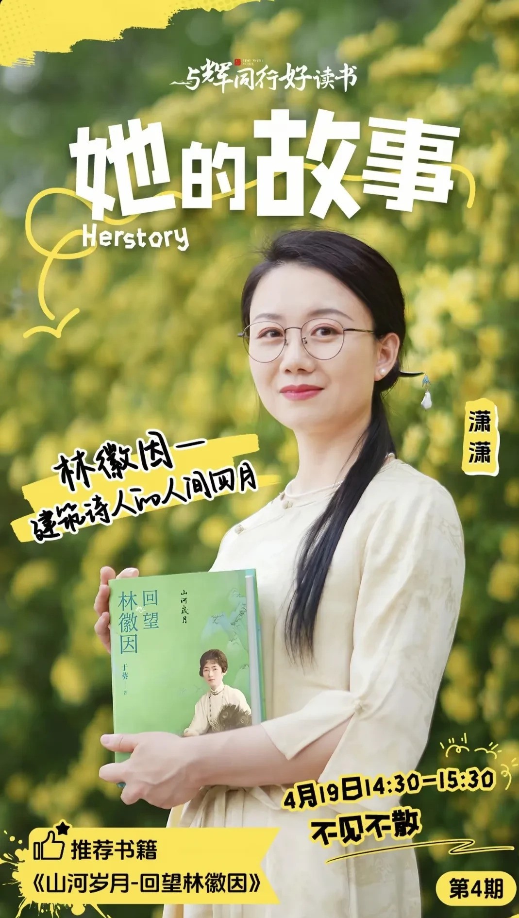 蓝天助手：直播带货新标杆，董老师4月GMV破9亿，文化与销售双丰收！
