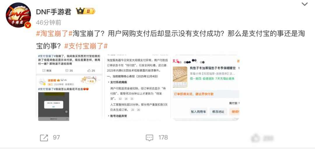易出评网站：淘宝支付宝系统故障引发用户信任危机，客服回应不力成焦点