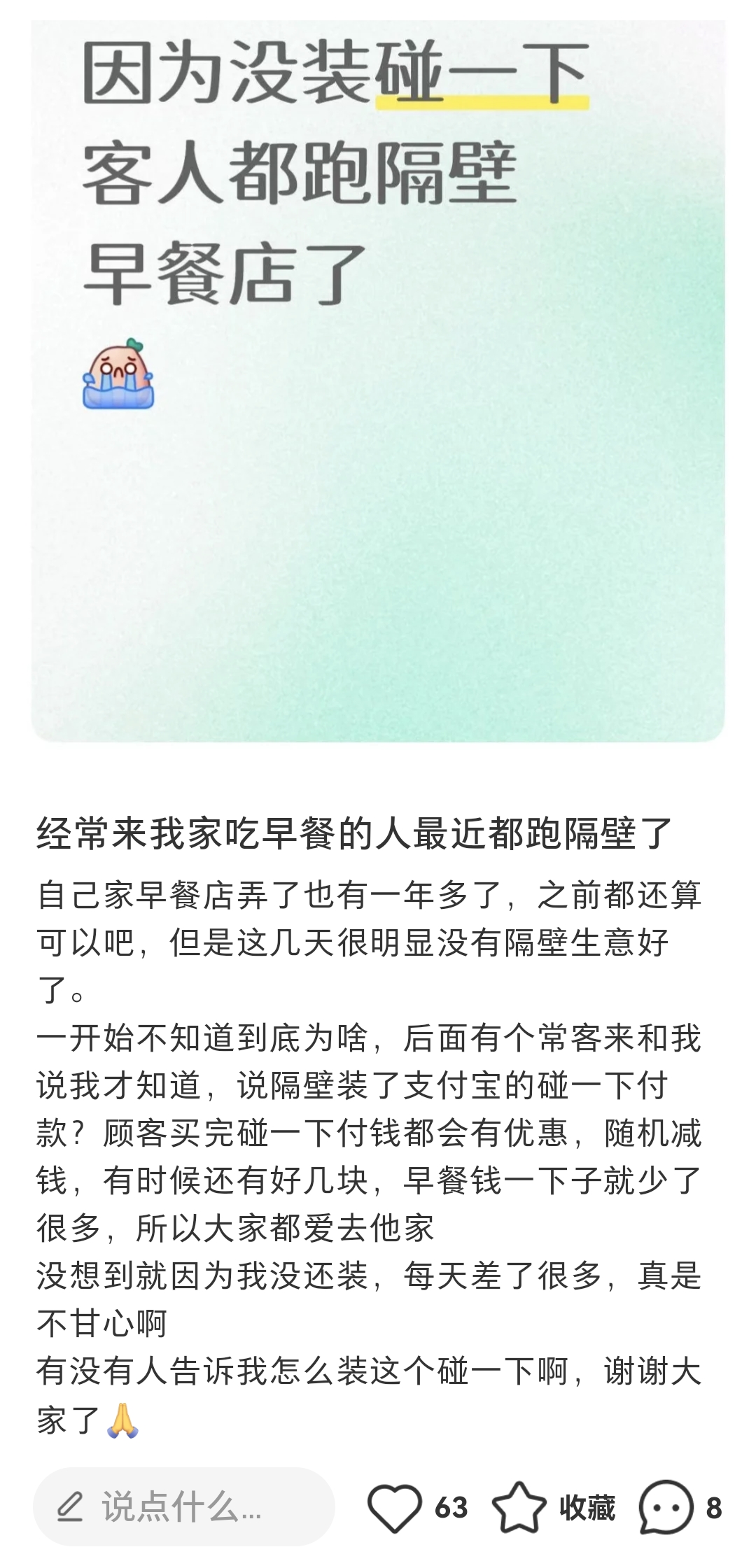 超单助手入口：餐饮业为何在“支付宝碰一下”风口中面临困境？