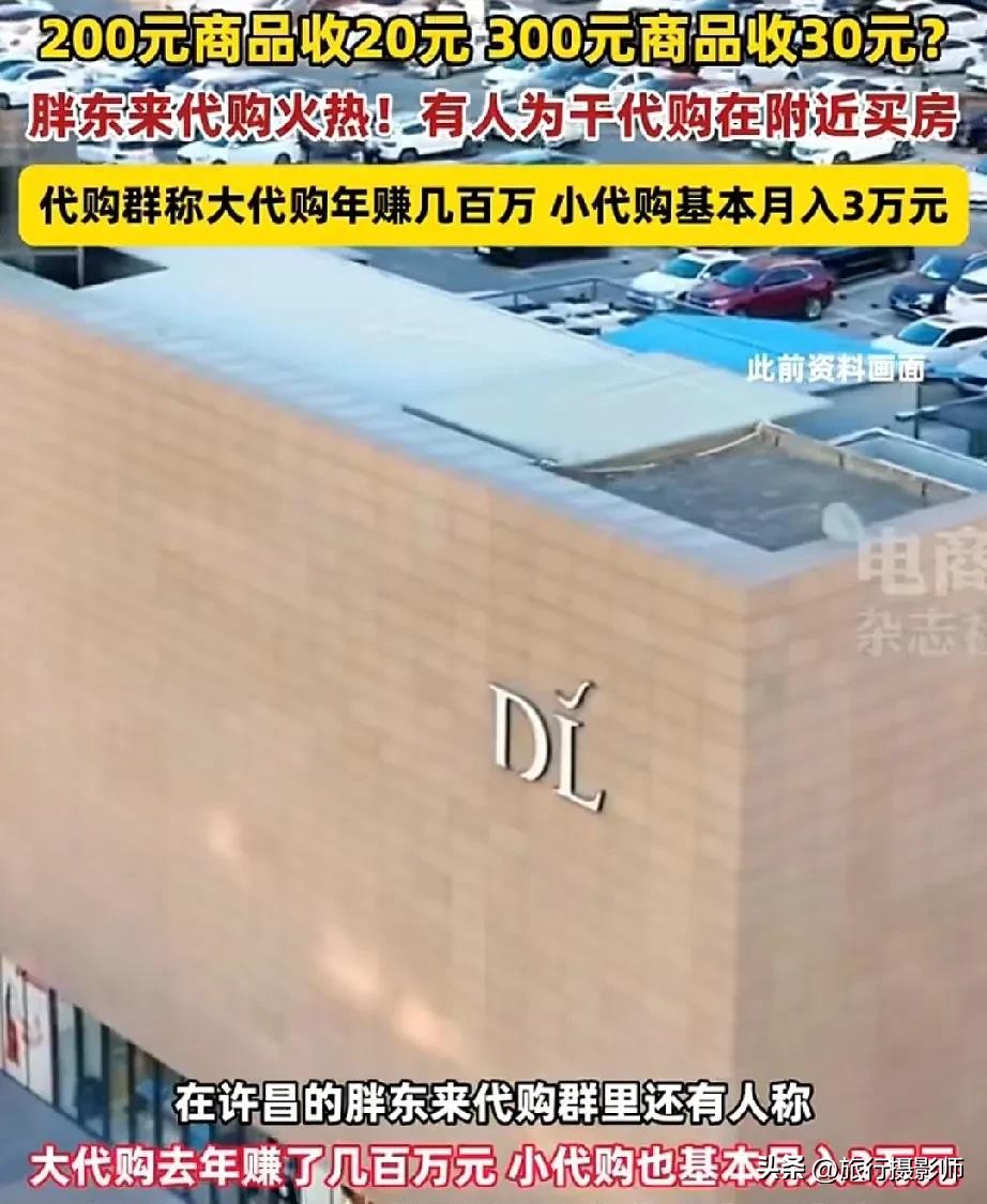 权重大师软件官网：胖东来面临代购危机，如何维护品牌信誉与产品质量？