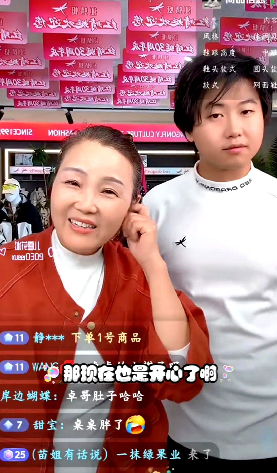 超单助手怎么用:孙卓母子直播带货,幽默化解争议,情绪消费背后的真相 超单助手怎么用:孙卓母子直播带货,幽默化解争议,情绪消费背后的真相