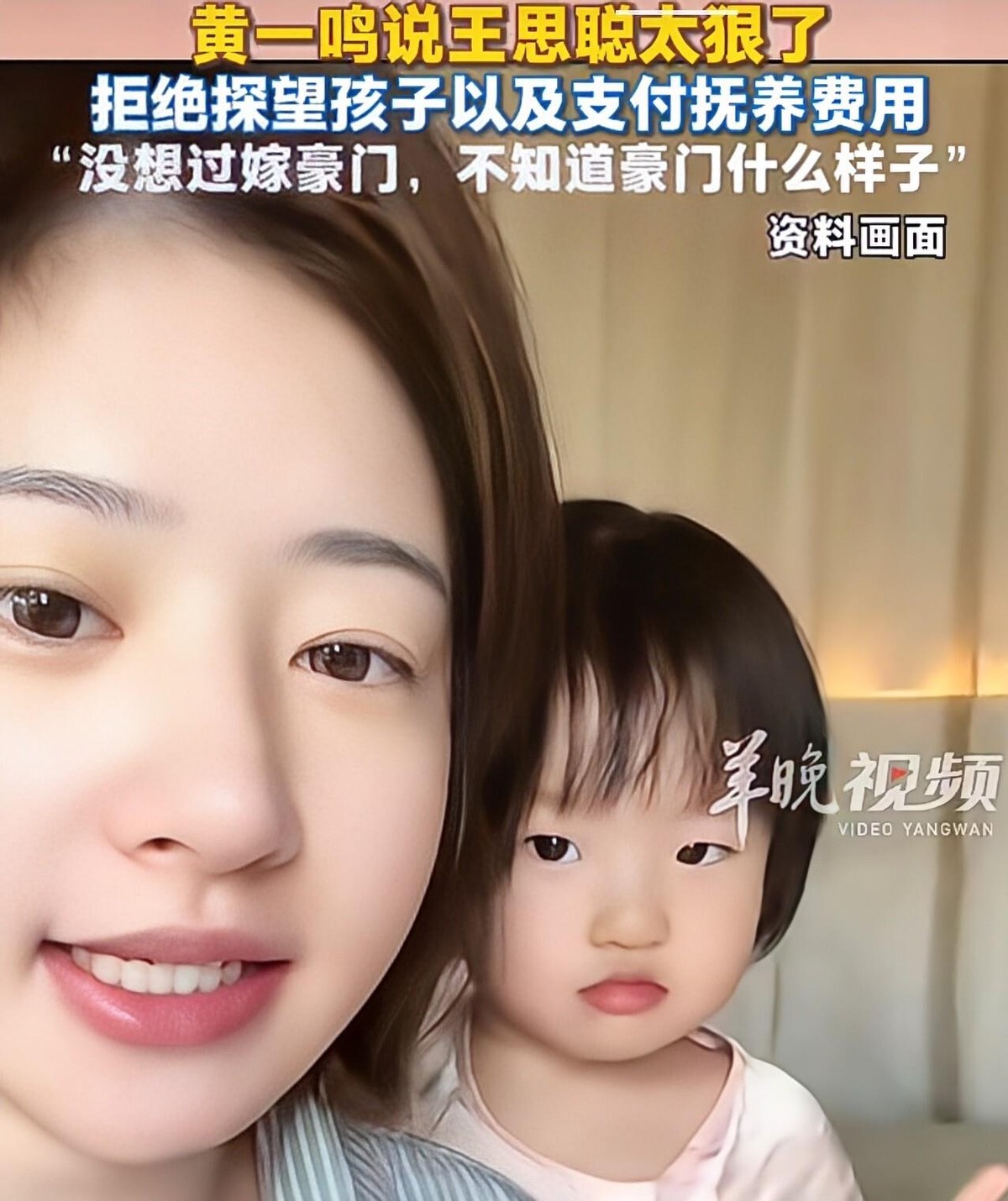 易出评：王思聪童装风波，黄一鸣揭露渣男真相，孩子成豪门“备胎”？