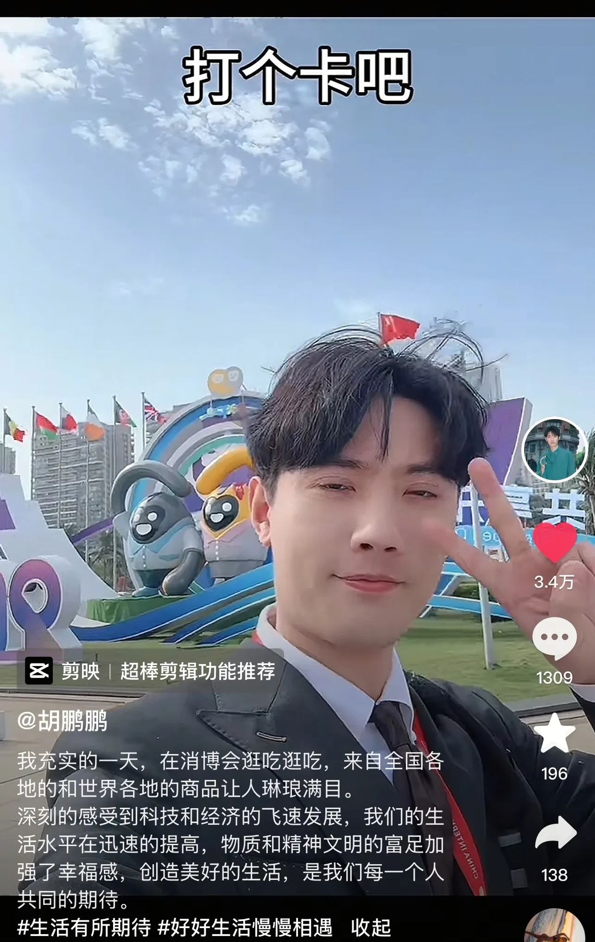 超单助手使用方法：鹏鹏生日引发年龄焦虑，网友调侃‘奔三’现象成热点