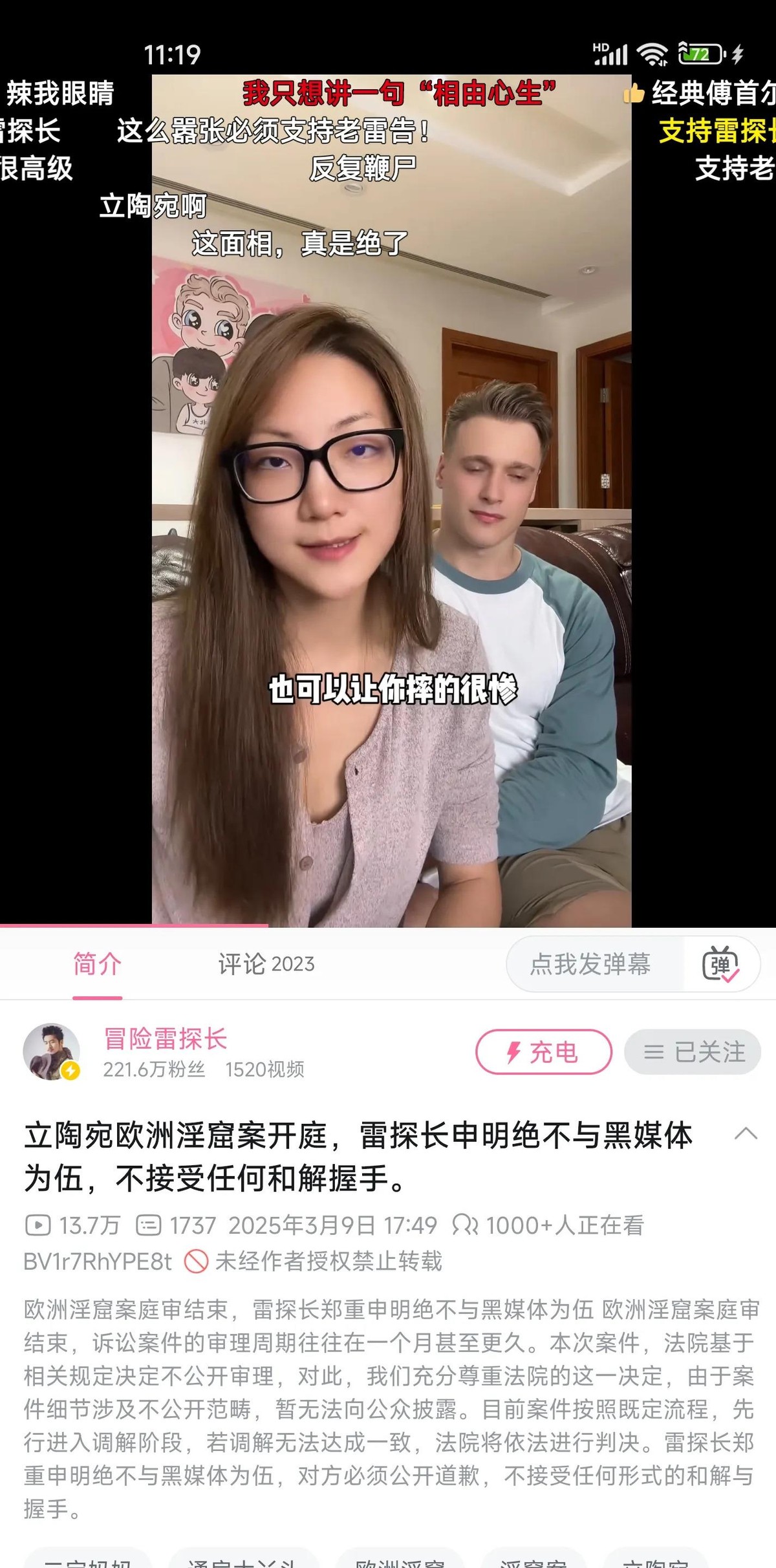 易单助手：跨国网红官司揭秘，探险博主与带货夫妻的流量暗战