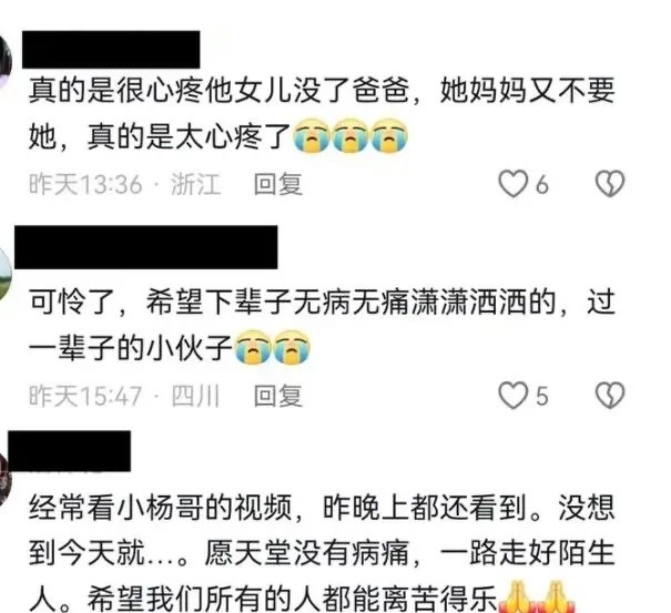 大牛助手：“小杨哥”因脑癌去世，33岁平凡父亲用爱与坚强感动无数人