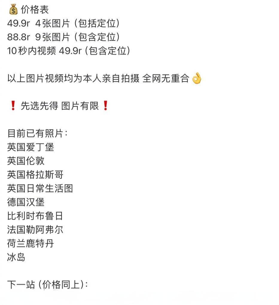 权重大师怎么用：代发朋友圈揭秘，200元出国游与5000元微商营销新模式解析