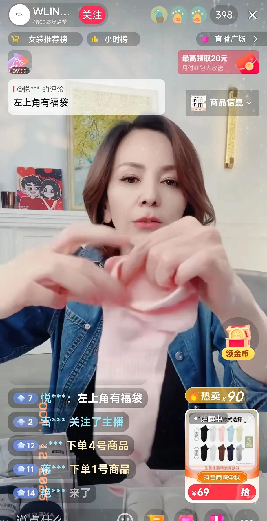 乐刷助手：直播带货转型，明星光环不再，普通人以价格透明和质量保障赢得消费者信任