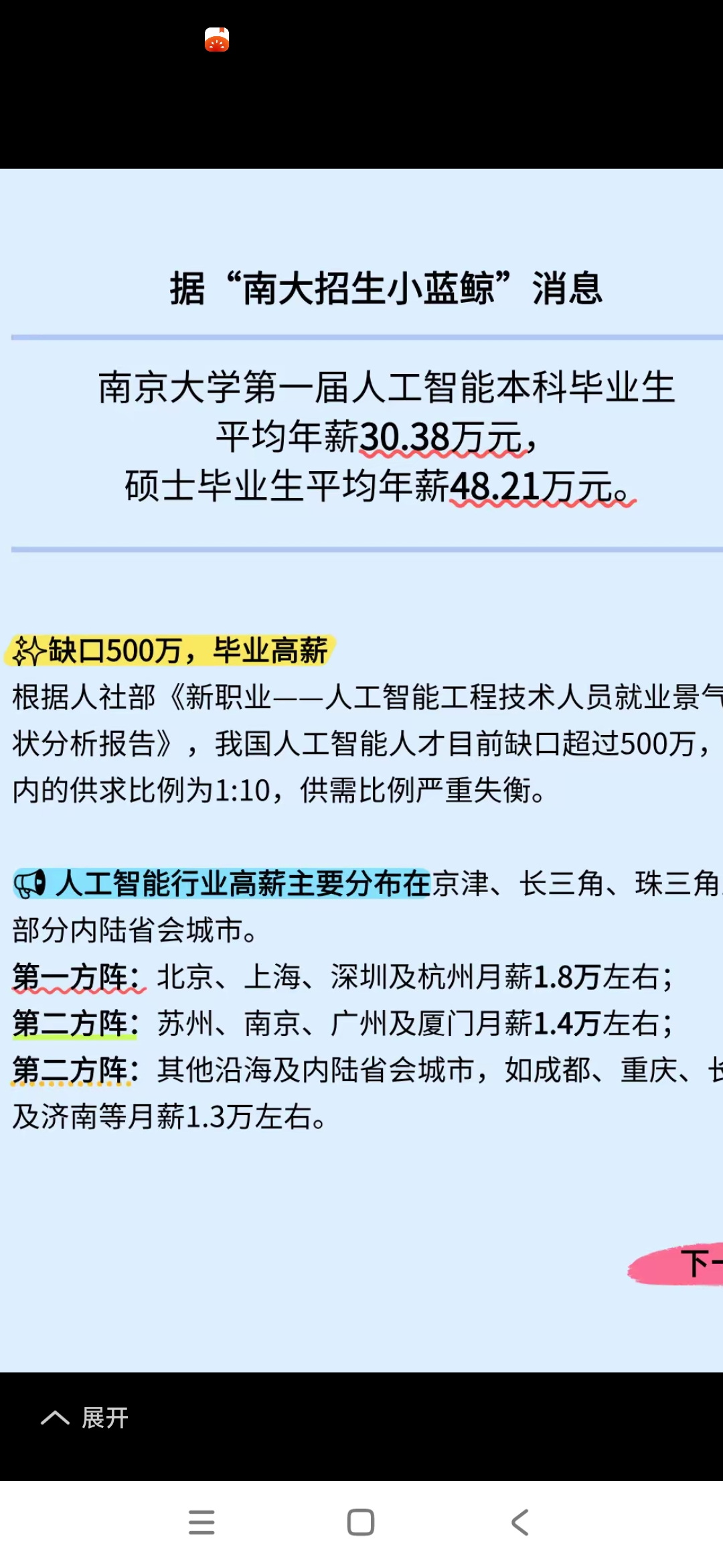 优选助手：人工智能教育，专业与行业之争，未来发展需谨慎评估