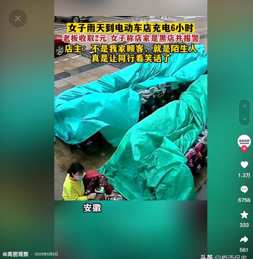 出评软件：合肥女子充电遭拒，愤怒报警引发的尴尬事件