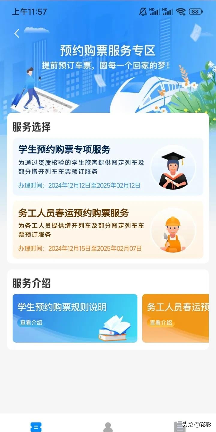超单助手卡密：揭开12306抢票的秘密，你不知道的那些“套路”与心理战术