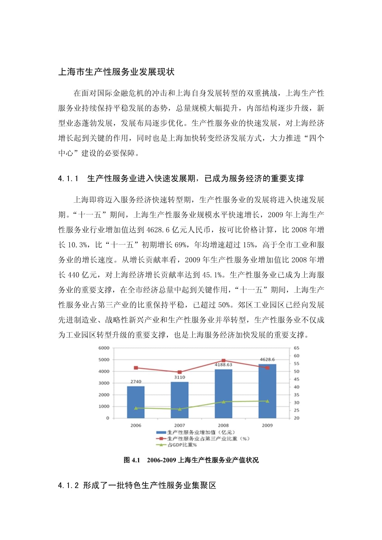 熊猫多多助手软件官网：破解中国消费不足的经济密码，余斌谈民生战略与服务业发展