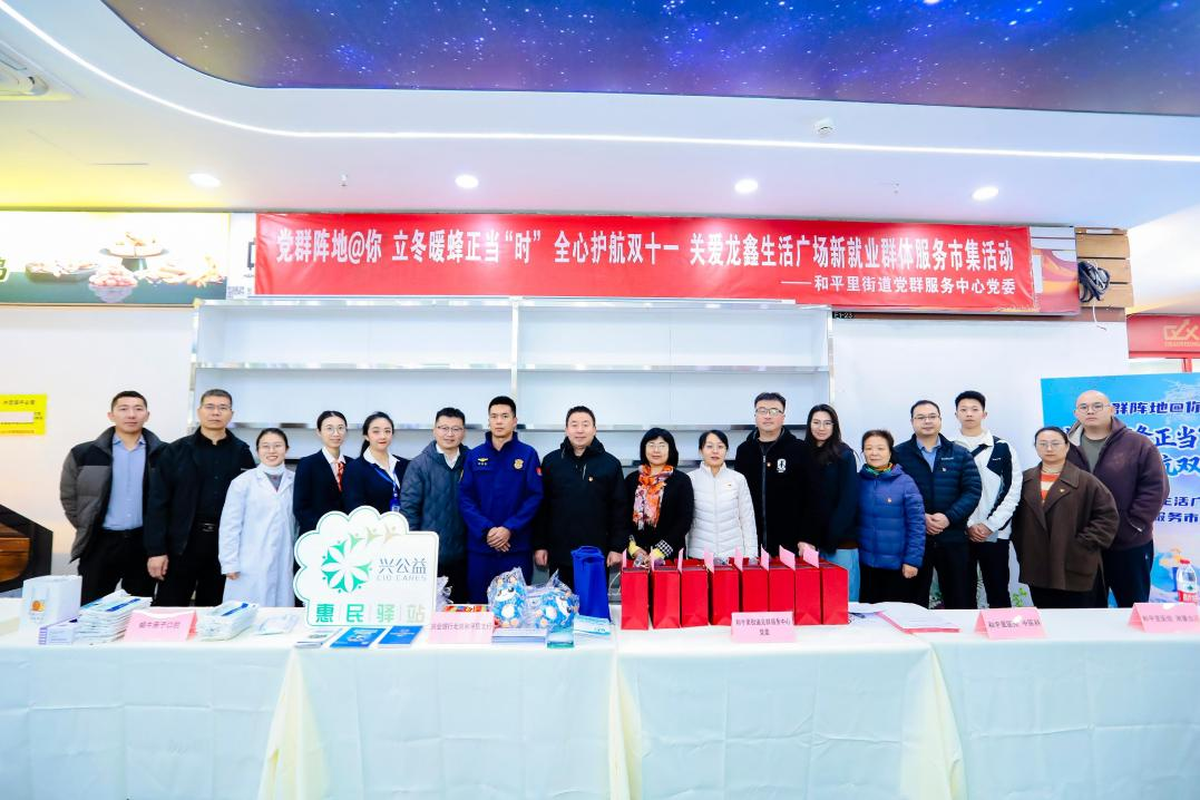 大麦助手：“兴公益”惠民驿站，温暖关怀助力双十一配送安全与便利