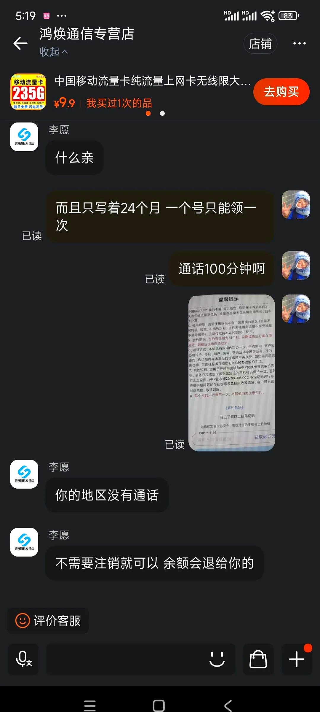 小评评助手卡密：快递员代办流量卡频现，用户投诉激增，如何避免消费陷阱？