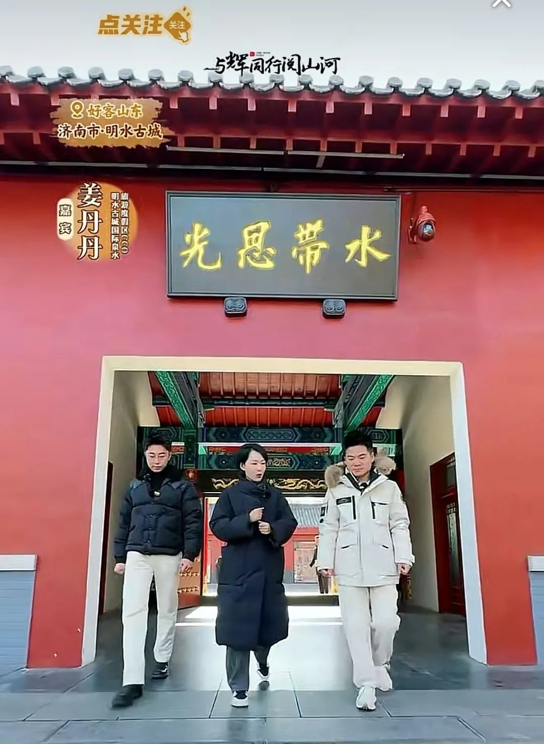 快火助手小号：济南明水古城，千年历史与美食文化的完美融合之旅