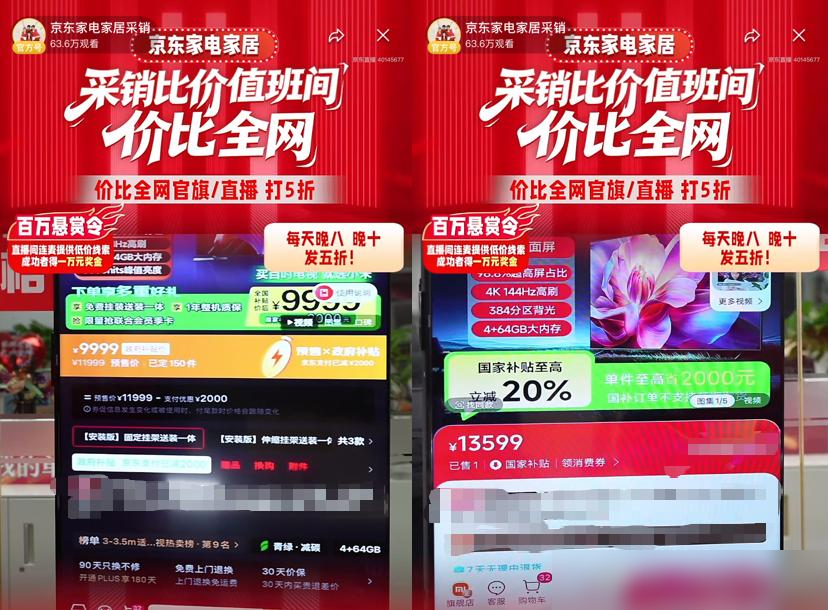 猎拼助手：京东双11直播悬赏找价差，家电家具爆卖实惠多！