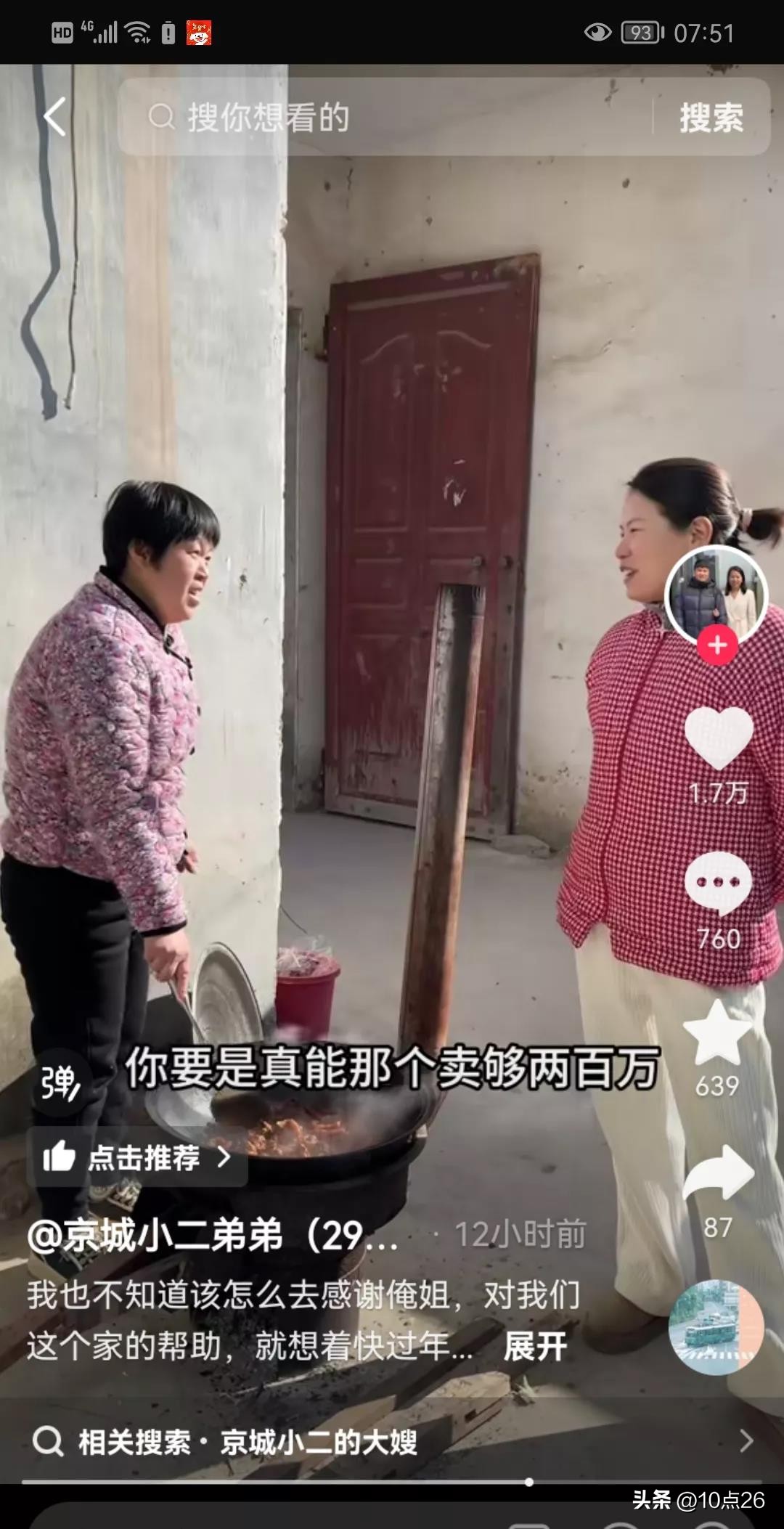 超单助手：家庭和谐的力量，小二助农故事传递的温暖与爱
