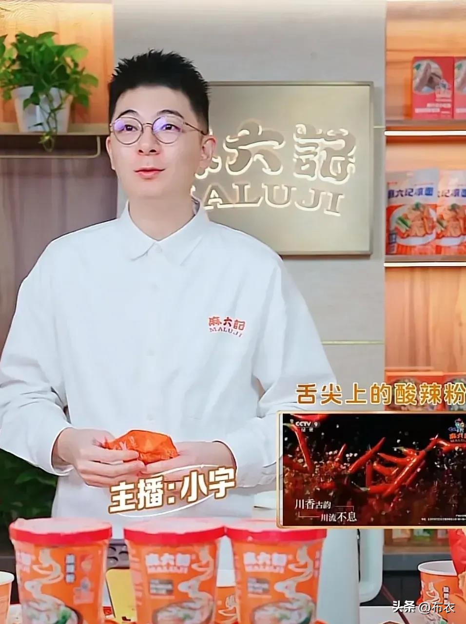 小Q助手：麻六记直播间“猫捉老鼠”订单频现，反复下单退款引发热议