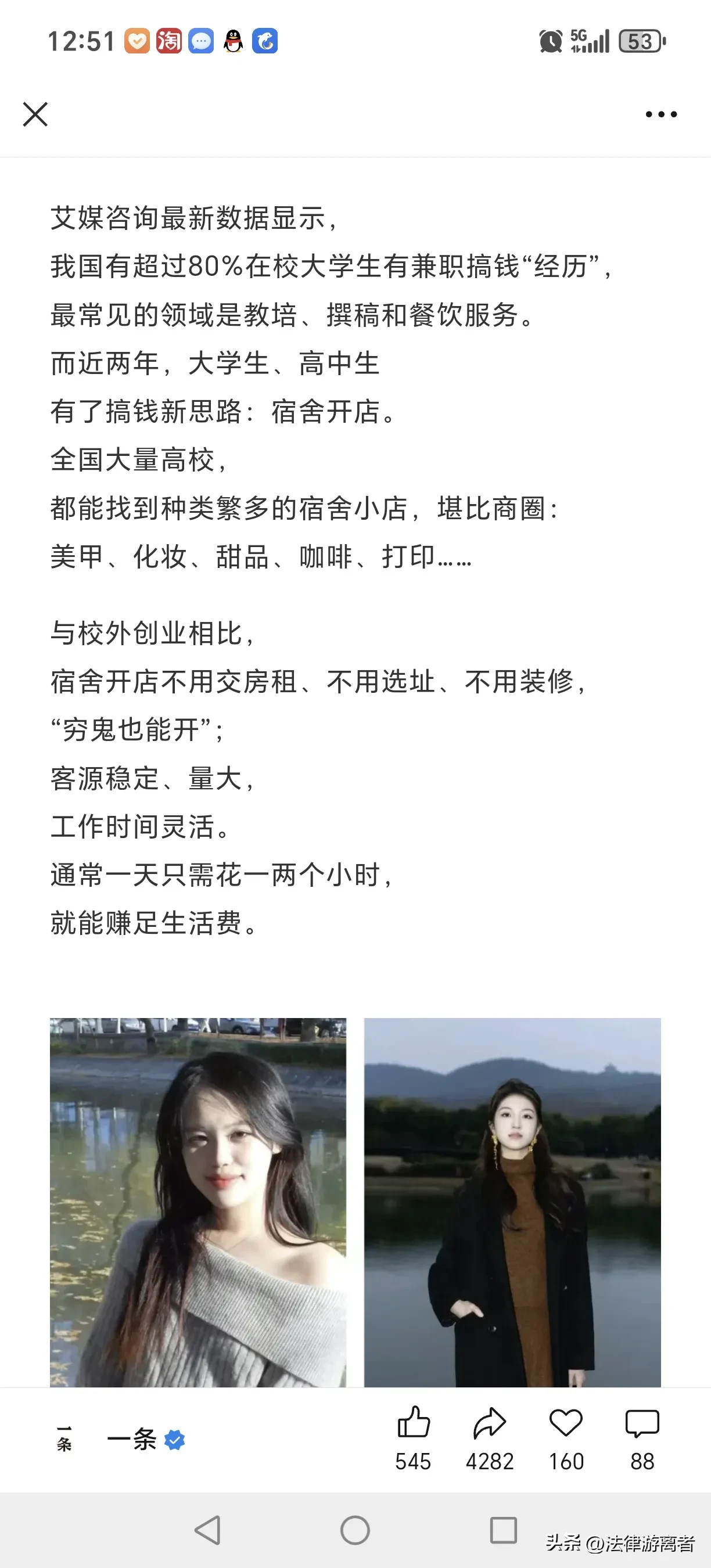 小评评助手卡密：大学生宿舍创业，学业与实践的平衡探索