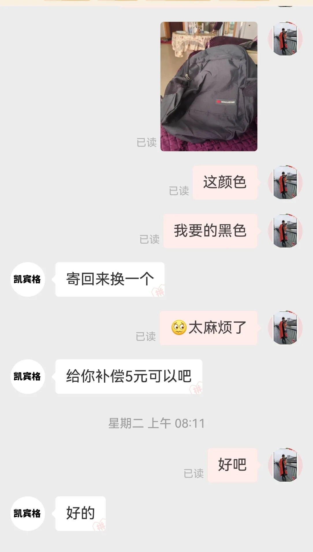 ﻿拼多多购物经历，不同商家的服务态度分析