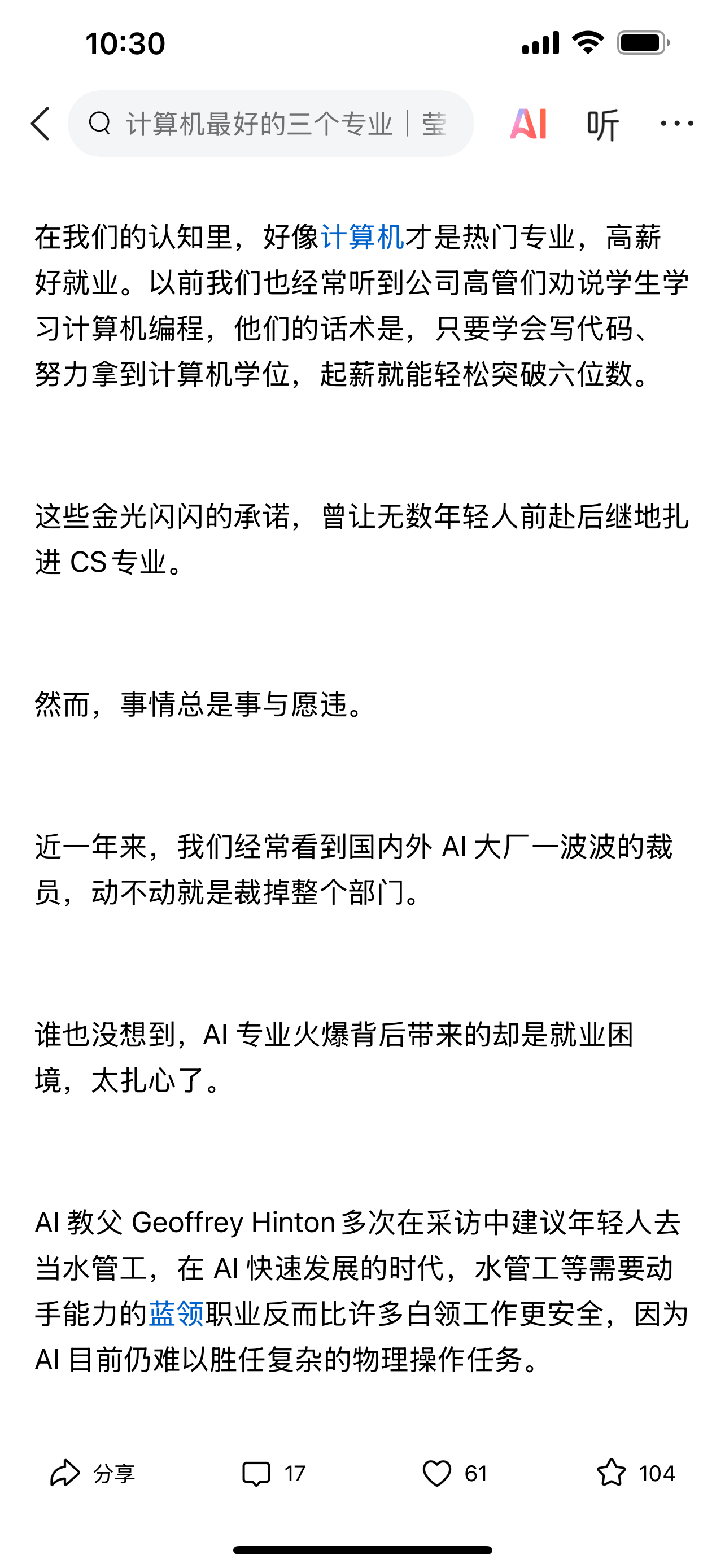 大麦助手最新版本：美国计算机行业就业困境分析，从热门到冷淡的转变原因解析