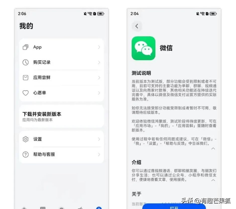 多成团助手操作步骤：华为Mate70因微信推迟发布，用户体验至上的背后真相揭晓！