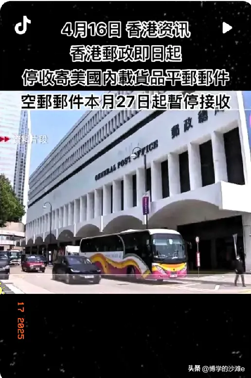 小Q助手软件官网：香港邮政停止对美包裹寄送，跨境电商面临新挑战与政策风险分析