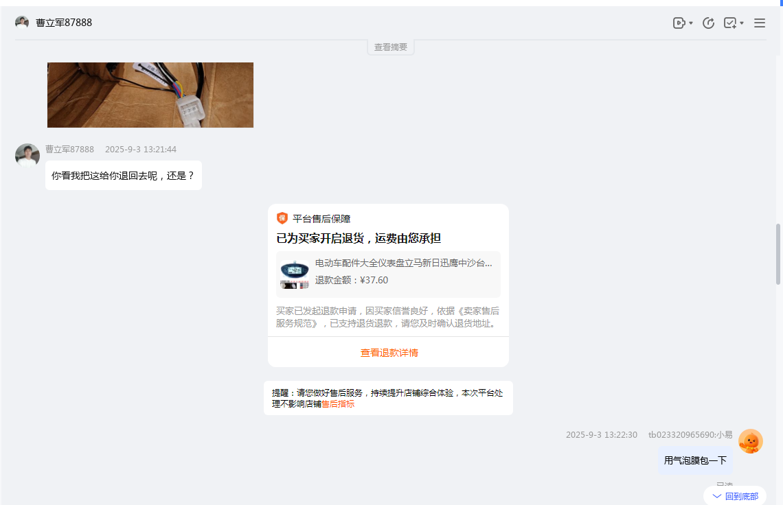增强助手：淘宝如何无理没收卖家资金？一位商家的悲惨遭遇解析
