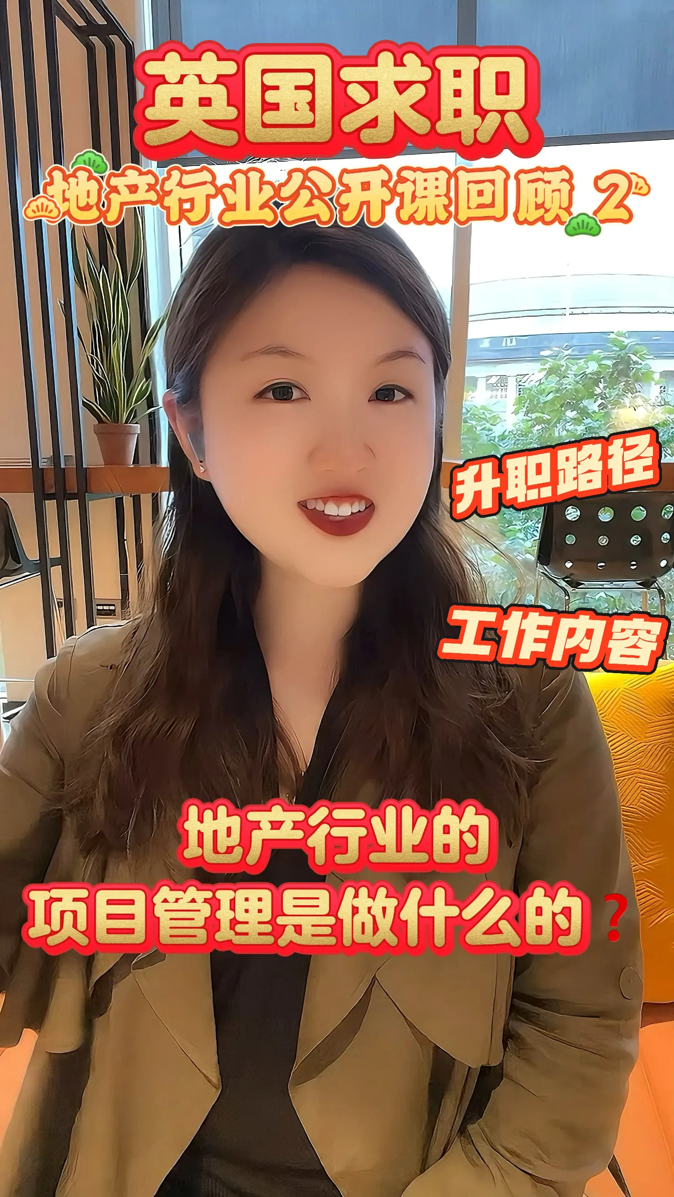 权重大师使用方法：地产项目管理的日常工作揭秘，运营、合规与市场支持全解析