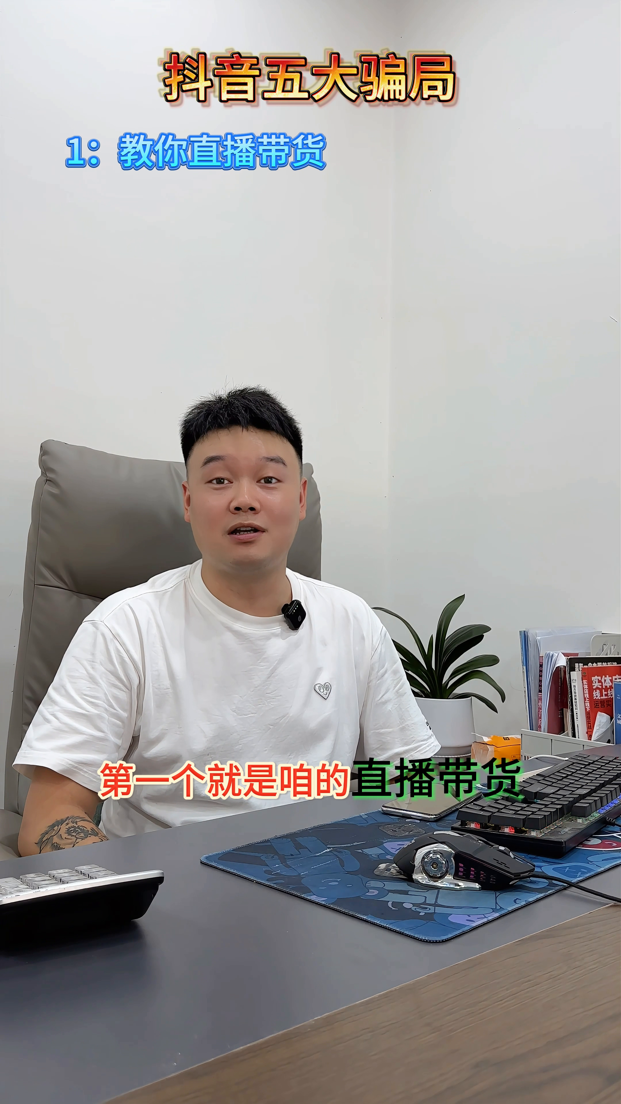 易评助手：﻿别被骗了！抖音上的五大常见骗局