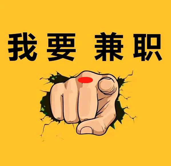 小Q助手：在校大学生高效寻找兼职工作的实用方法与技巧