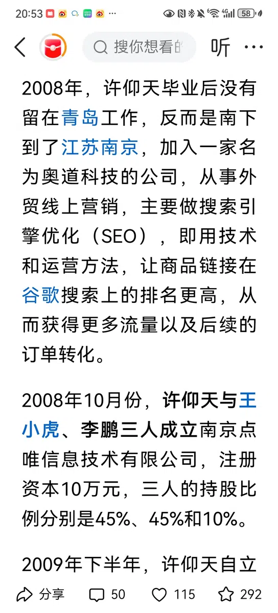Y助手：外贸企业必备，SEO优化助力独立站提升竞争力与订单质量