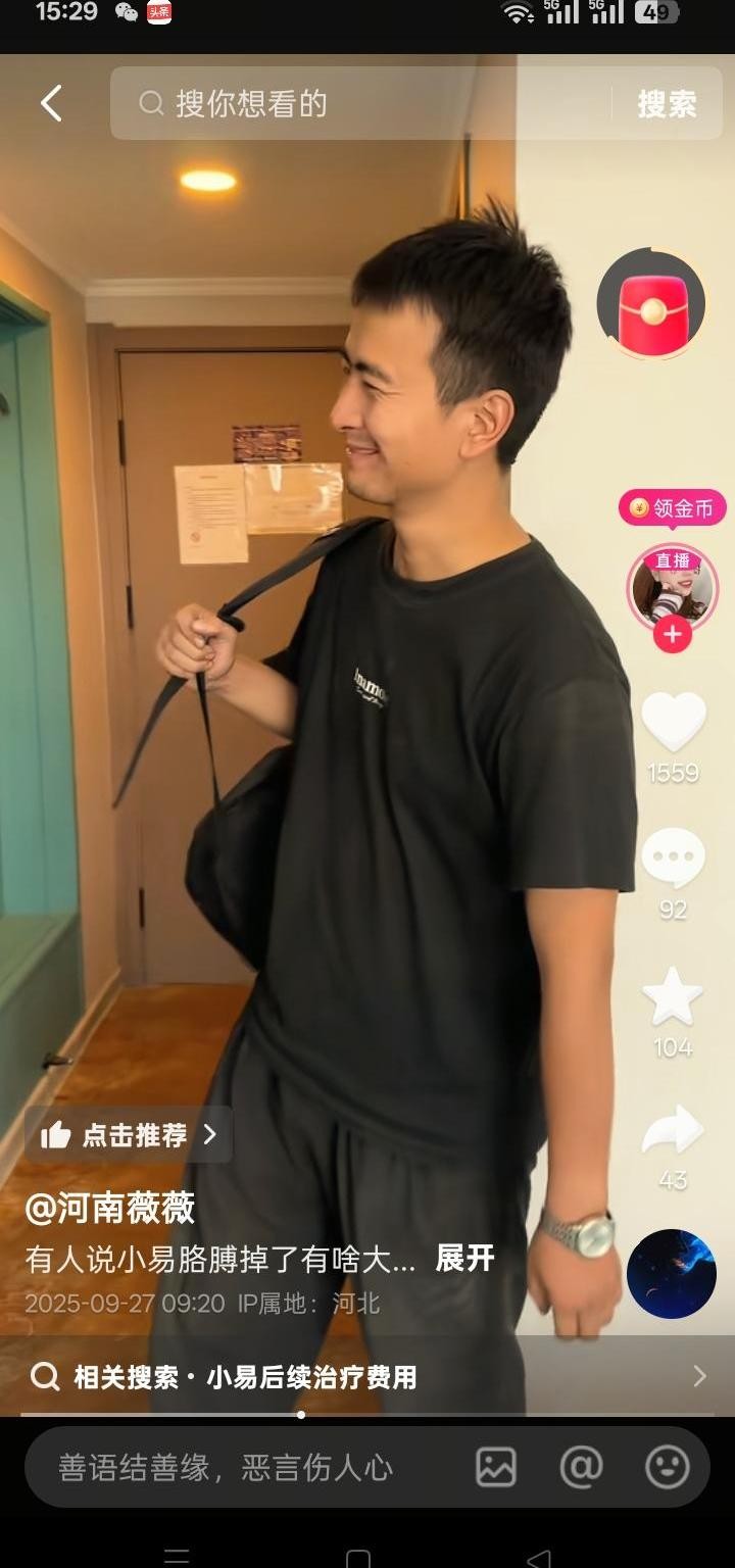 51助手软件下载：前夫小易手伤入院，网红微微不离不弃展现真爱