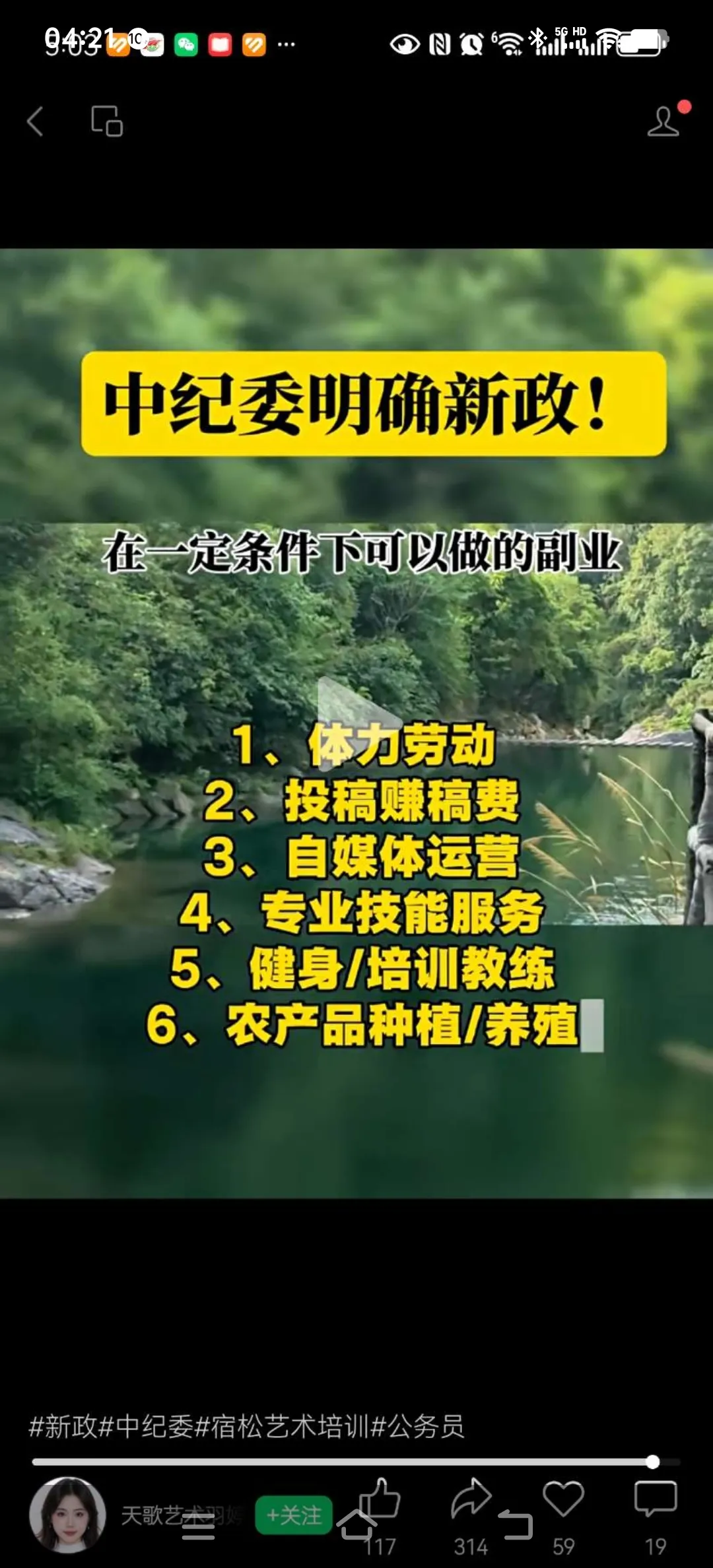 小Q助手补单软件：公职人员副业新规解析，合法兼职提升收入的六大行业推荐