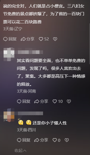 51助手：清华专家提议五一发放1万亿消费补贴，能否激活经济？