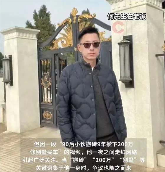 易评助手卡密：搬砖9年存200万，真实案例还是不可能的神话？