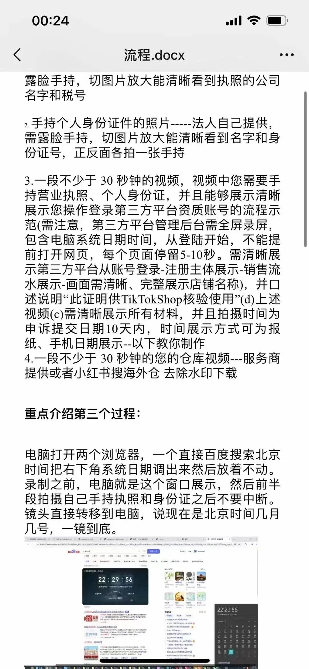 多多出评助手：Tiktok美区跨境店资质造假申诉流程详解与注意事项