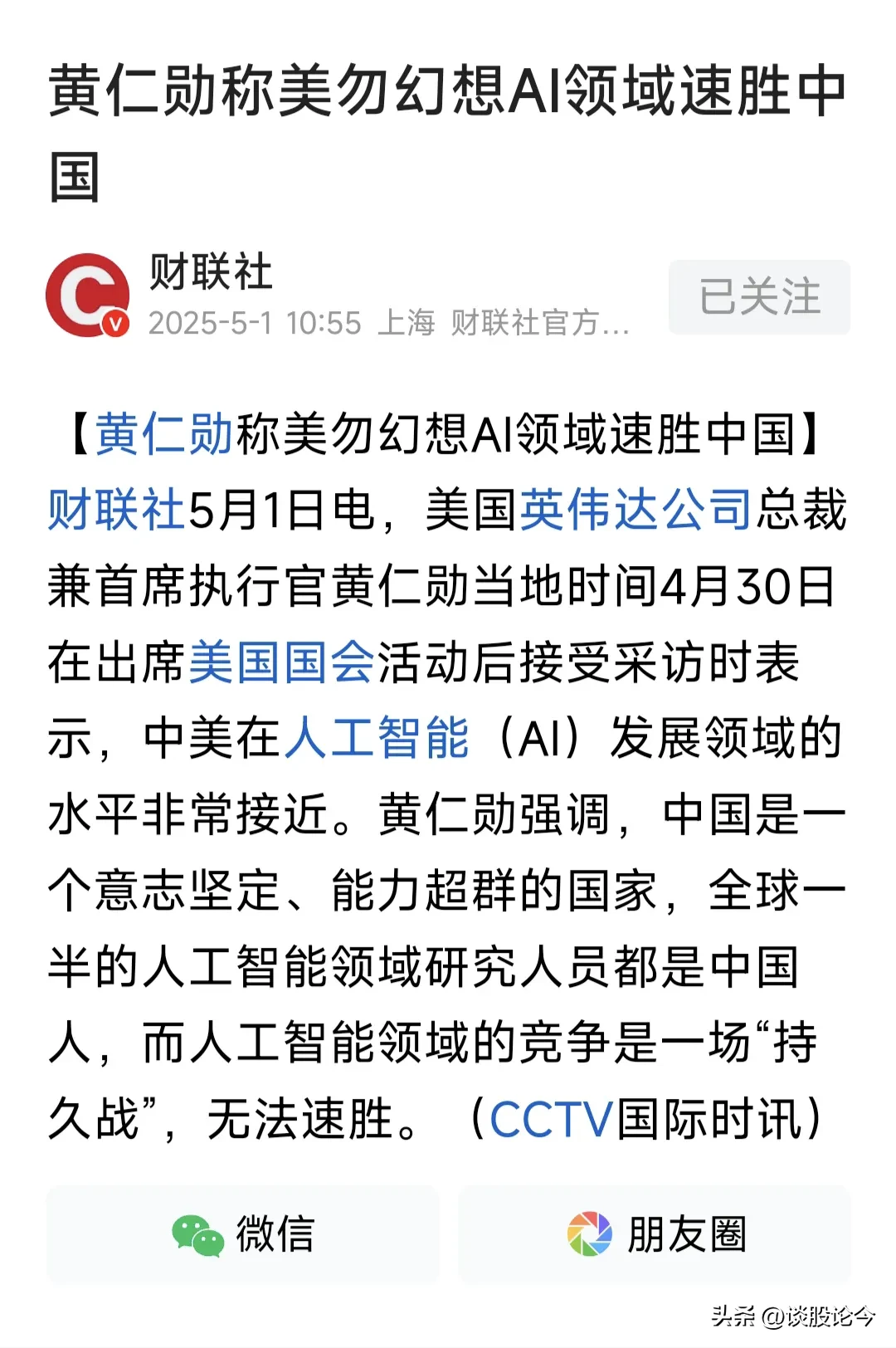 小G助手教程：中国科技股投资前景分析，AI崛起与算力博弈下的长期价值