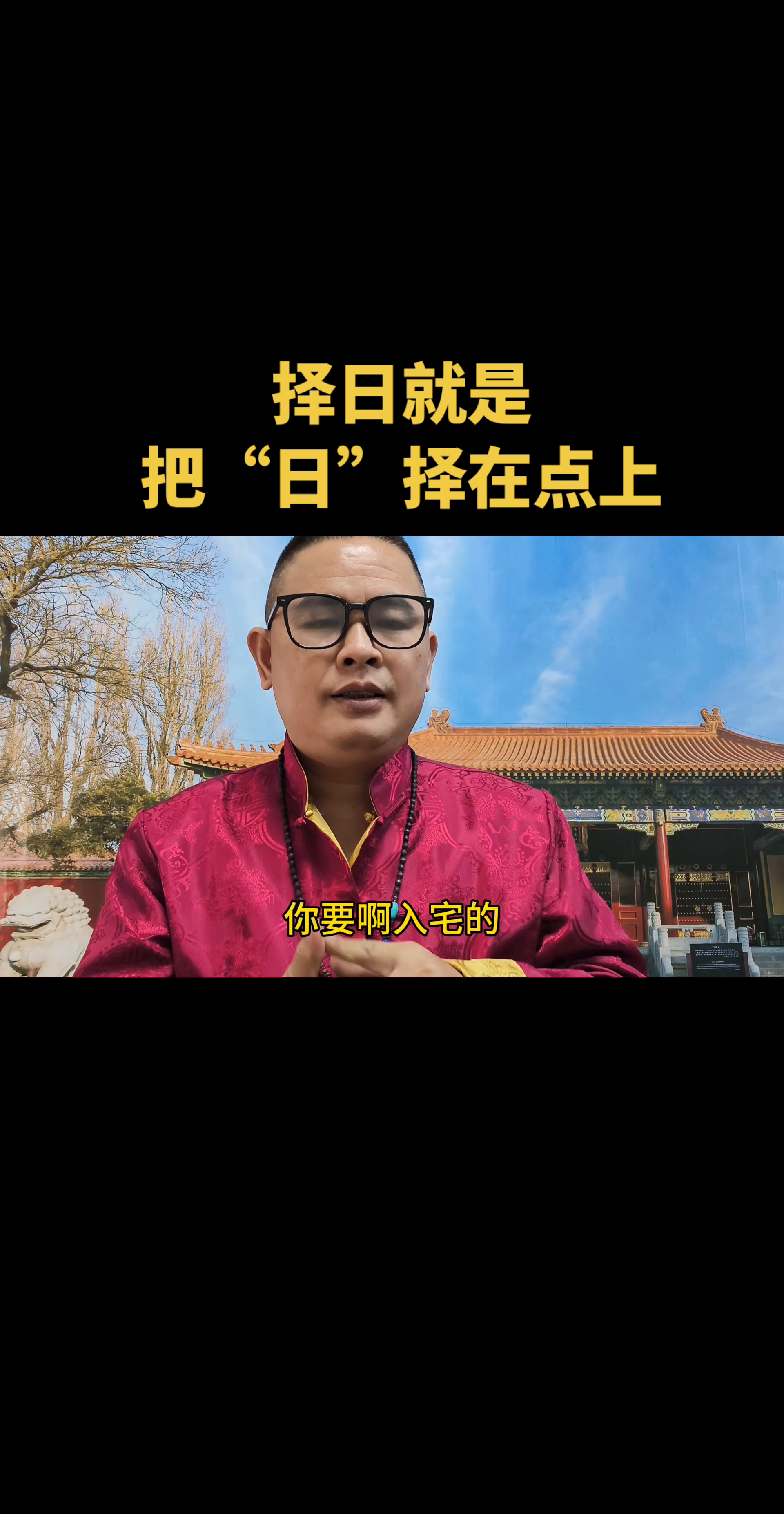 超评助手：选择最佳吉日的关键，让每个事项都能“点”到好运！