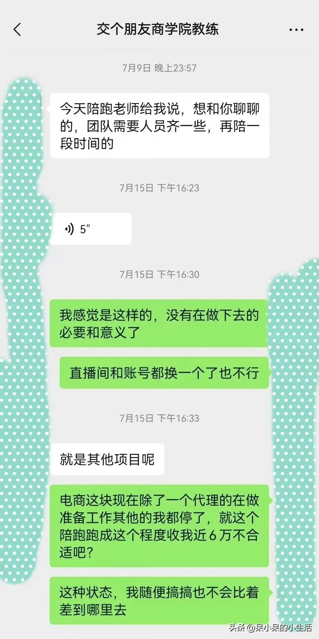 权重大师：﻿震惊！抖音男鞋店主百万梦碎，8万陪跑服务换来4000元GMV？