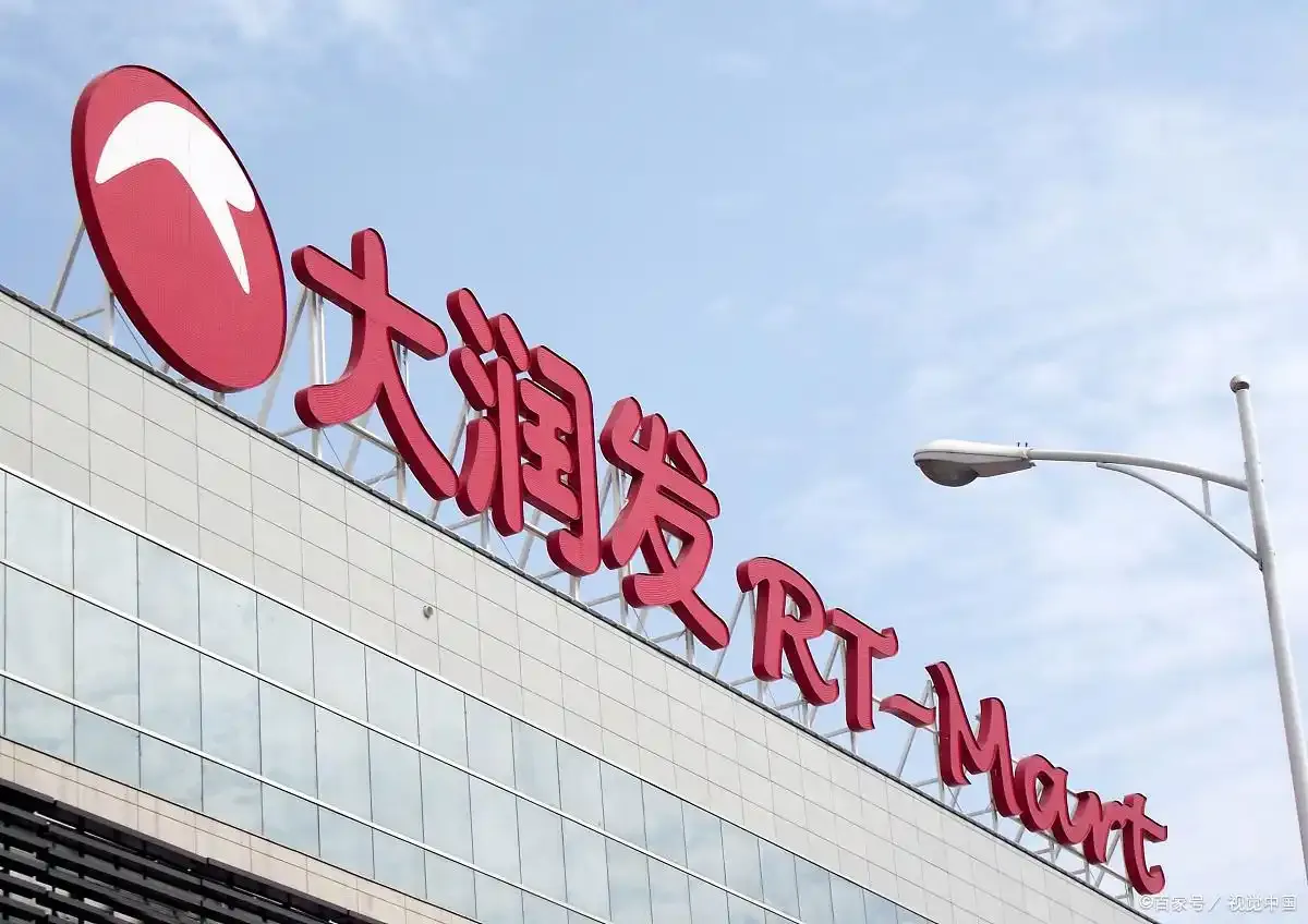 多成团助手网站：大润发陨落，零售巨头被贱卖，传统商超的终章与背后真相揭秘