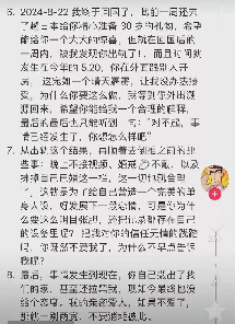 创新助手软件：罗永浩谈“塌房”，年轻偶像的压力与责任，不容忽视！