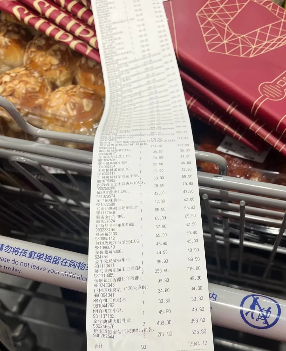 多多留评下载：过年超市购物惊险体验，13000元账单背后的消费思考与反思